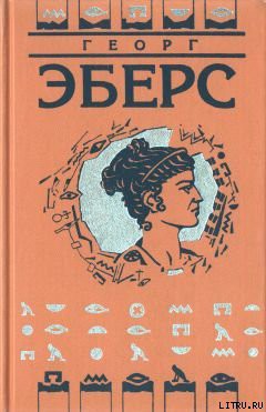Книга Тернистым путем [Каракалла]
